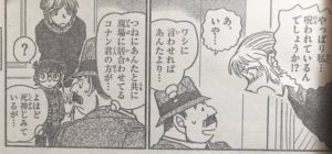 名探偵コナン 米原桜子 よねはらさくらこ はかわいい 考察や名言を紹介 ページ 2 コミックキャラバン