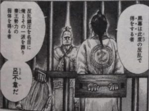 【キングダム】瑠衣(るい)成蟜の意志を繋ぐ嬴政の最大の盟主