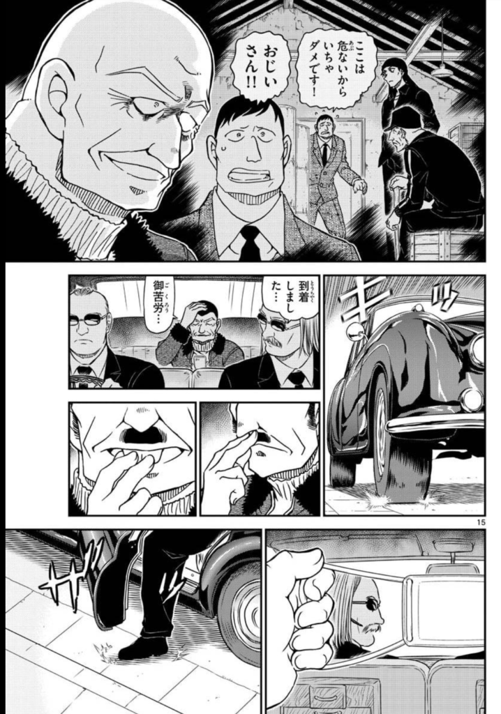 名探偵コナン ラムの正体は脇田兼則 わきたかねのり 映画やアニメでの声優は コミックキャラバン