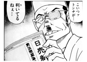 名探偵コナン 脇田兼則 わきたかねのり の正体はラム 声優や名セリフを紹介 ページ 2 コミックキャラバン