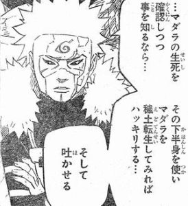 Naruto 千手扉間はうちは一族嫌い 功績や能力 うちは一族との関係まで解説 コミックキャラバン