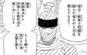 Naruto 二代目土影 無 ムウ はチートの忍 能力や来歴 使用する術まで解説 ページ 2 コミックキャラバン