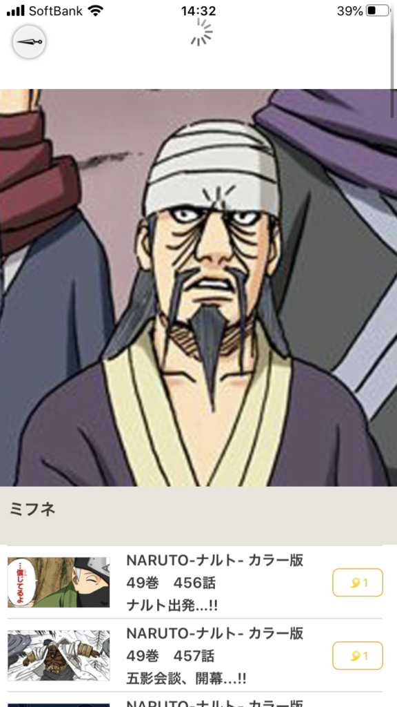 Naruto 侍大将ミフネの実力がすごい 半蔵との因縁の対決なども解説 コミックキャラバン