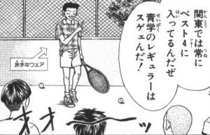 【テニスの王子様】堀尾聡史の性格は？テニスの実力等も解説！