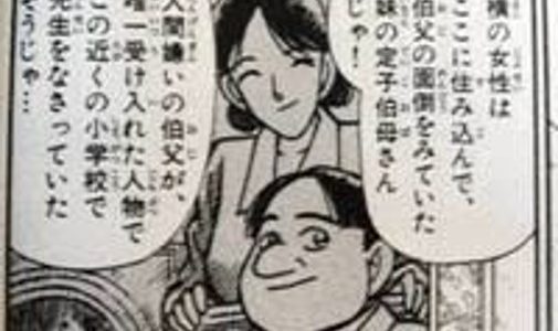 名探偵コナン 鈴木綾子の結婚相手とは 年齢や声優についても考察 コミックキャラバン