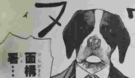 ヒロアカ 面構犬嗣は犬の警察官 声優についても解説 コミックキャラバン