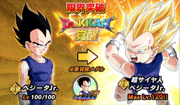 【ドラゴンボール】ベジータJrの母は誰？作中での活躍等も解説