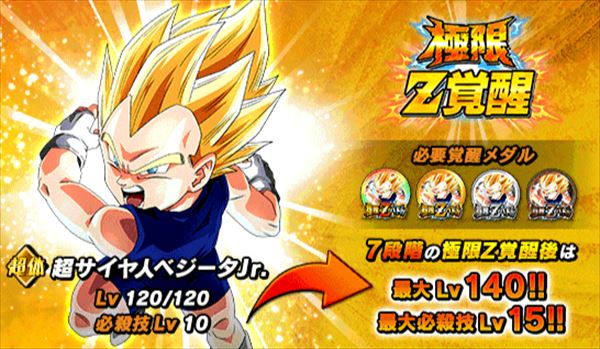 【ドラゴンボール】ベジータJrの母は誰？作中での活躍等も解説