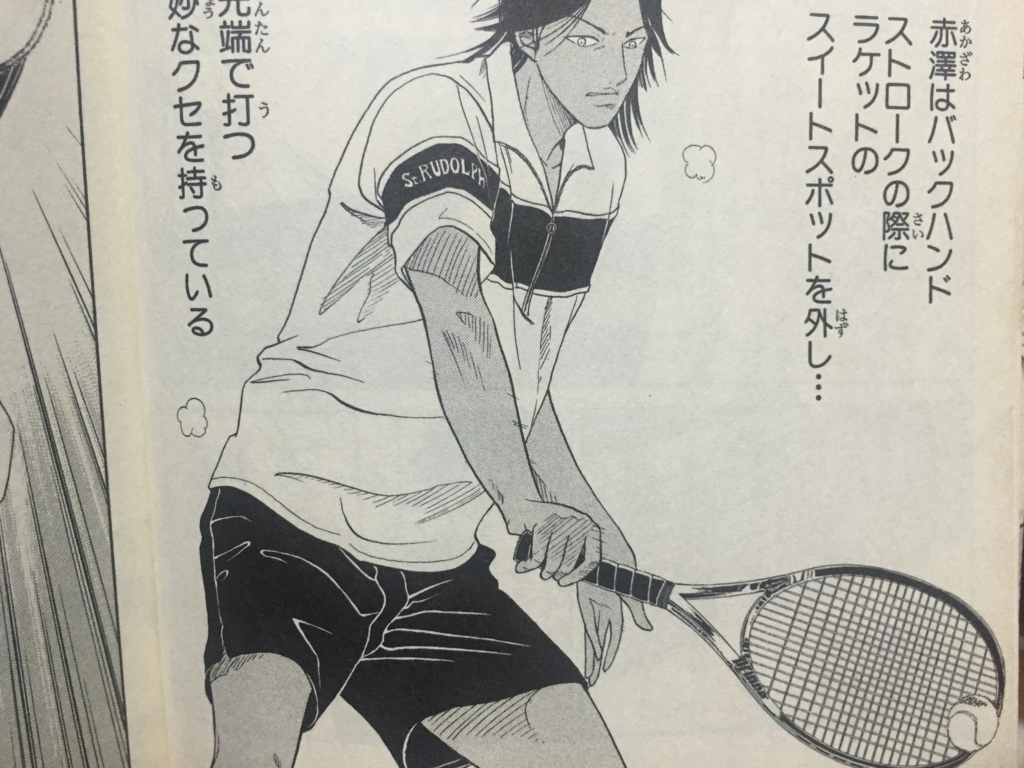 【テニスの王子様】赤澤吉朗は全国区の選手？声優や名シーンも紹介！