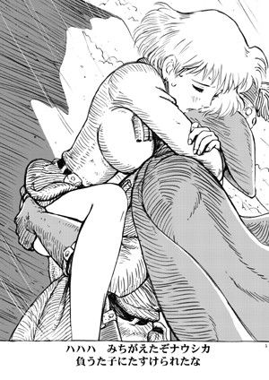 スタジオズブリ作品イラスト集 風の谷1，2 Mix 画像1