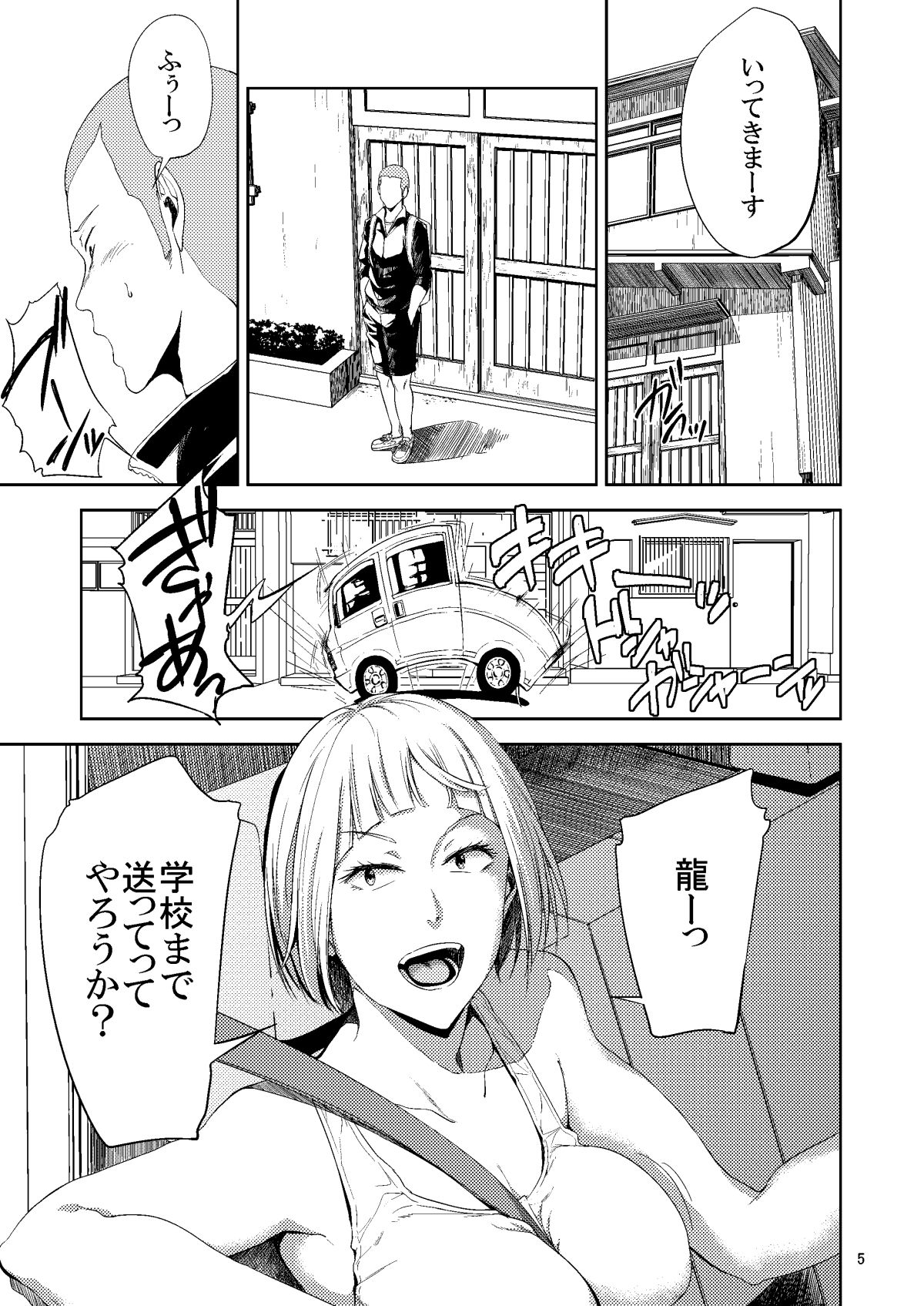 冴子姐さんが大学の同級生に悪戯され弄ばれる本1+2 画像1