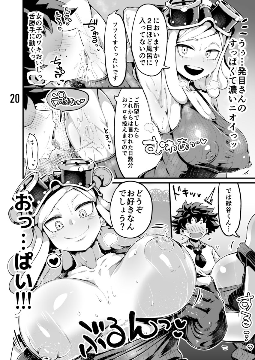 僕と乗っ取りヴィラン膣内射精ミア Vol.3 画像3