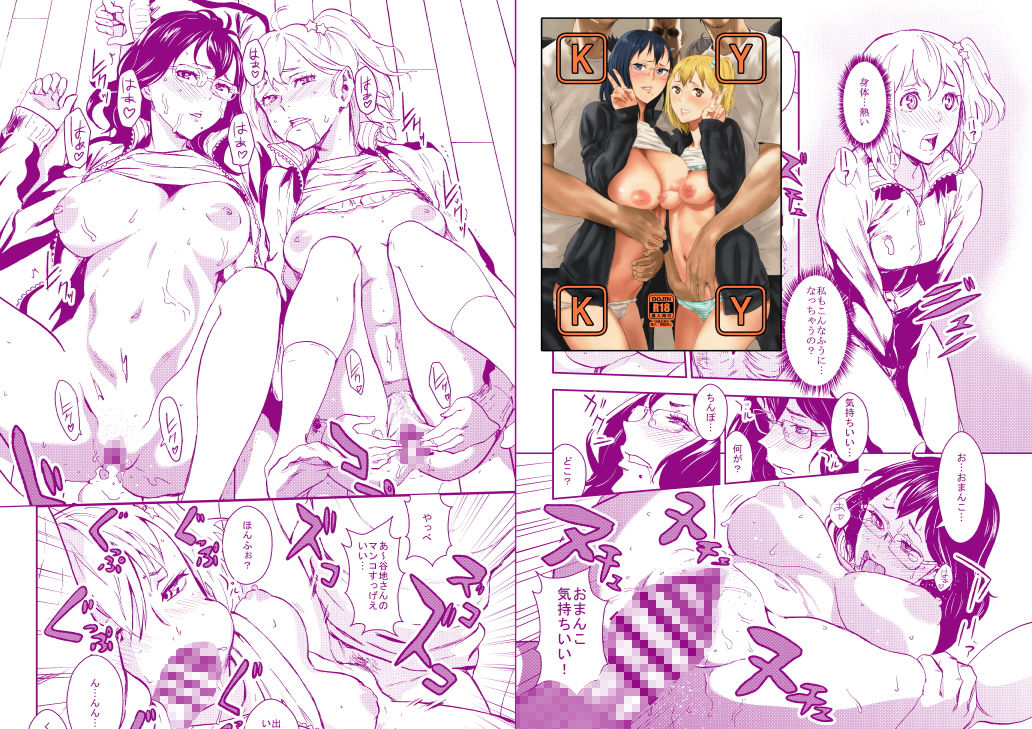 マンガスーパー セレクション volume.1 画像2