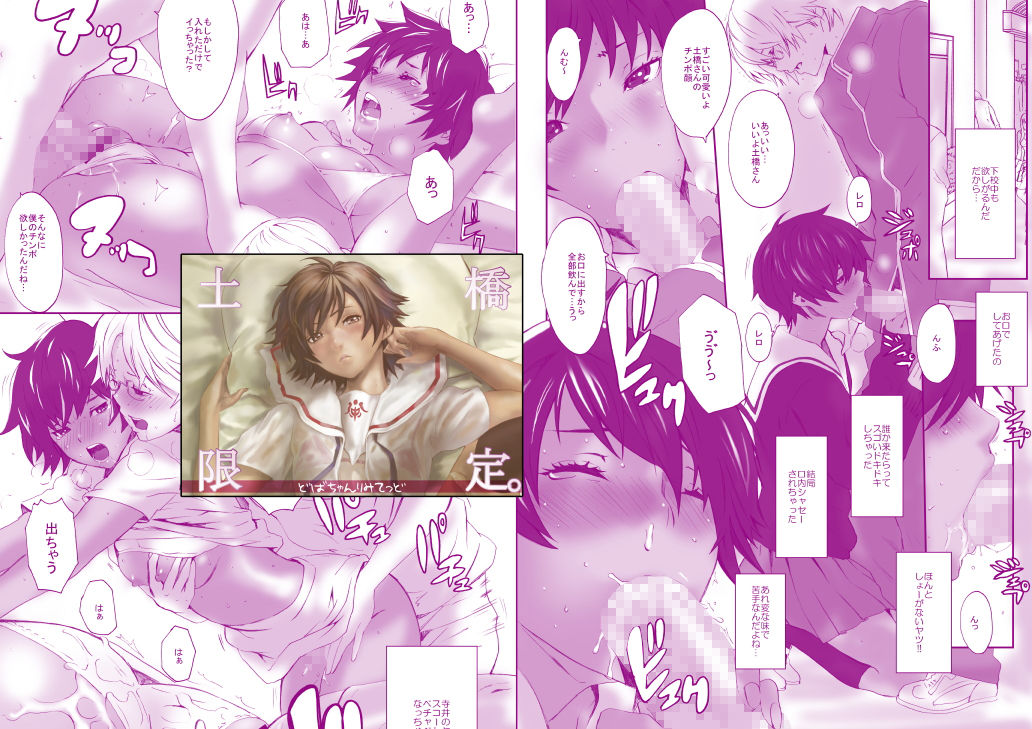 マンガスーパー セレクション volume.1 画像3