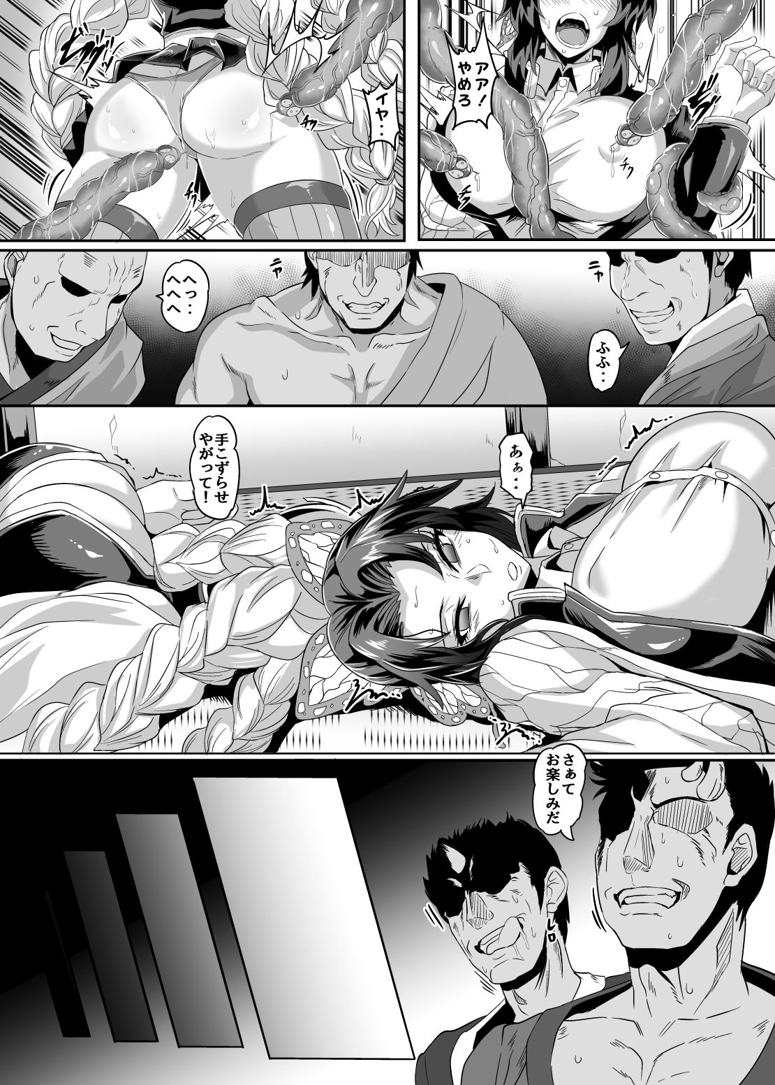 極楽蝶 画像3