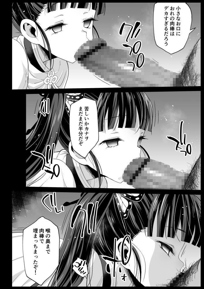 カナヲ無表情姦 画像3