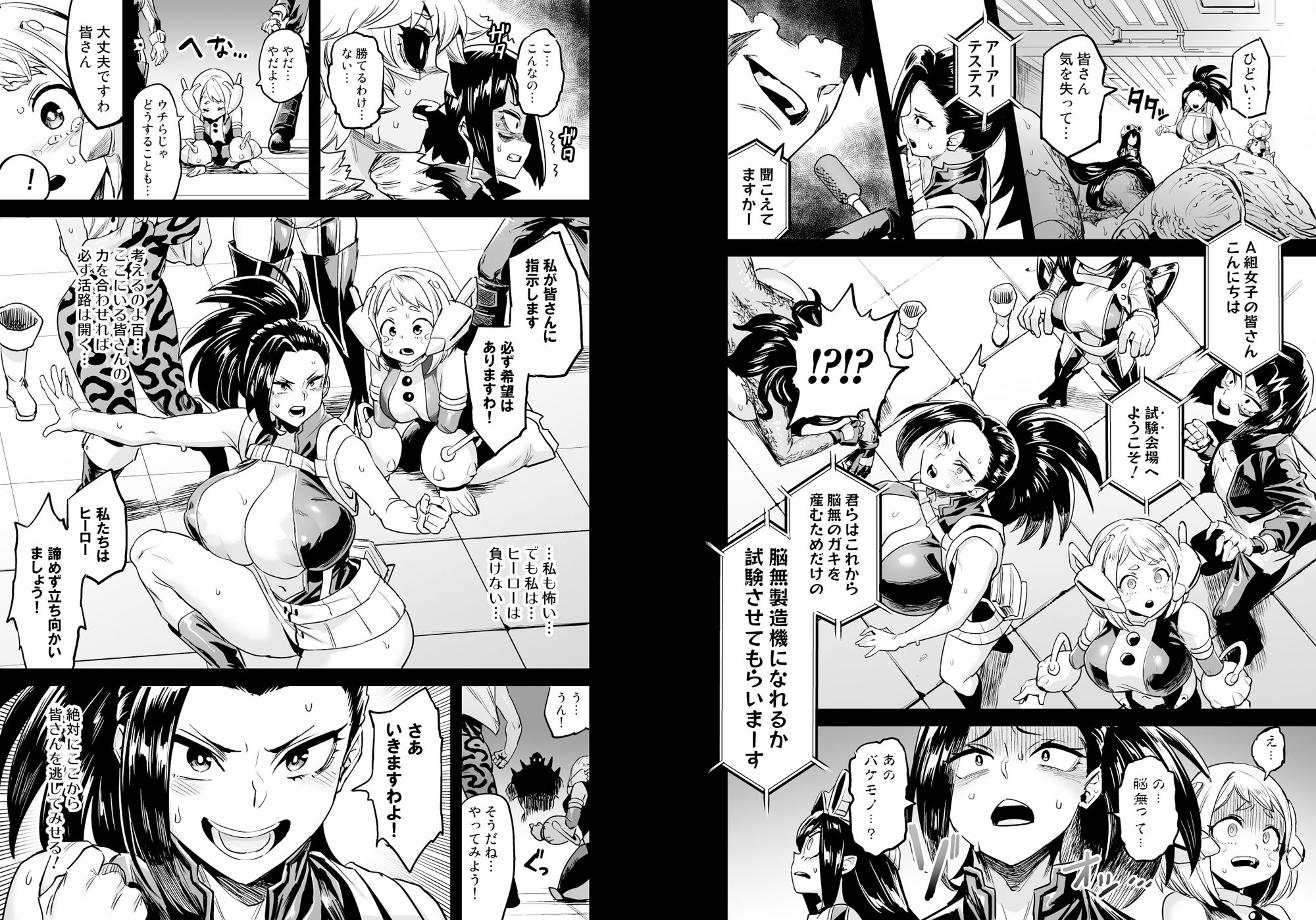 私はヴィランクリエティ 画像3