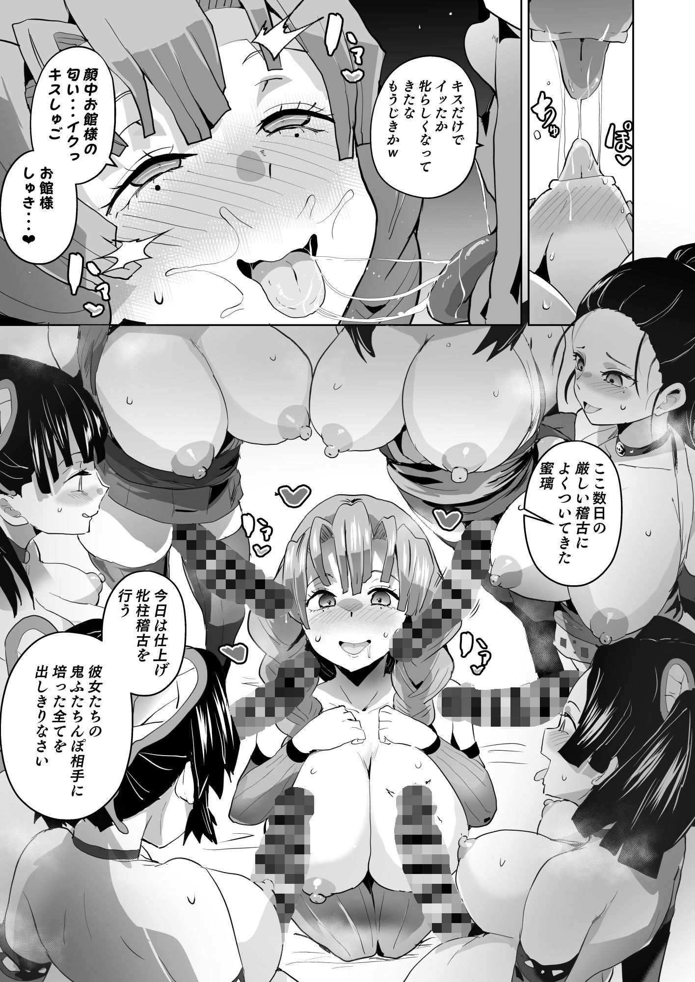 堕つ滅弐 画像5