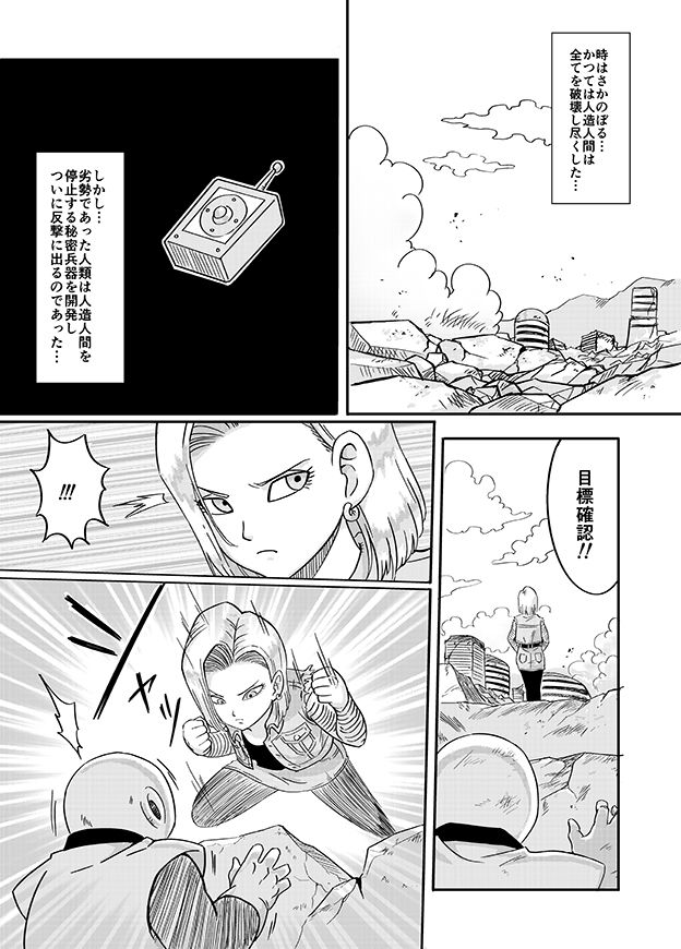 緊急停止18号 画像2