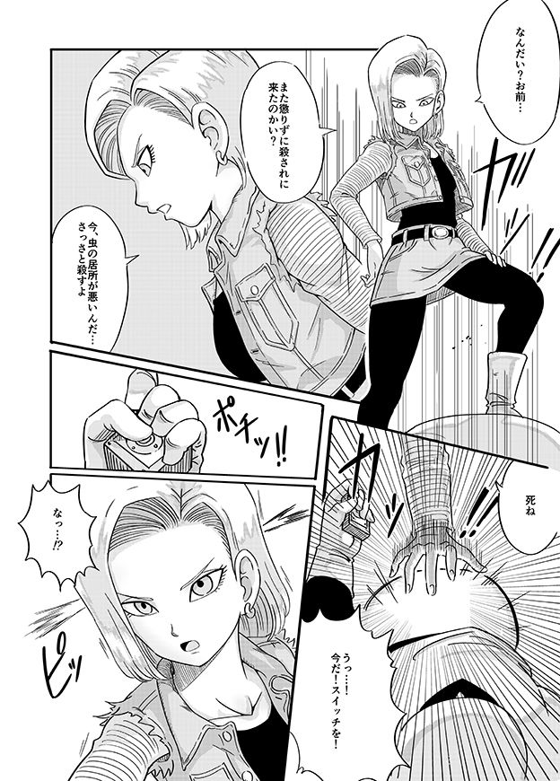 緊急停止18号 画像3