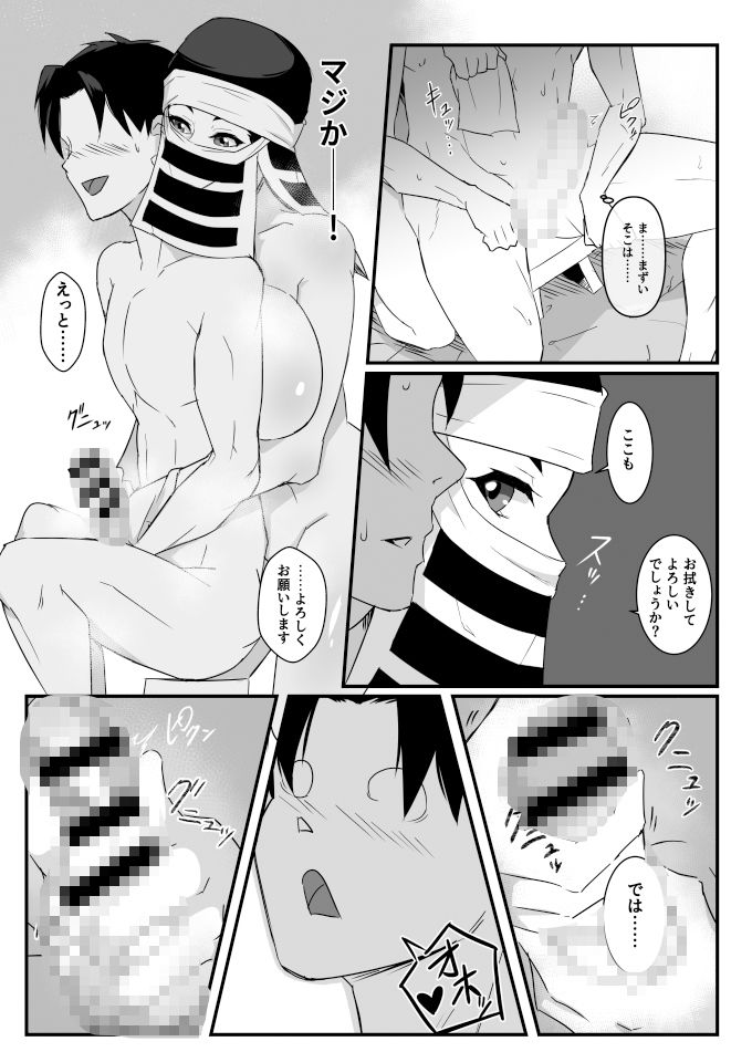 隠のおねえさんの本2〜湯けむり刀鍛冶の里編〜 画像1