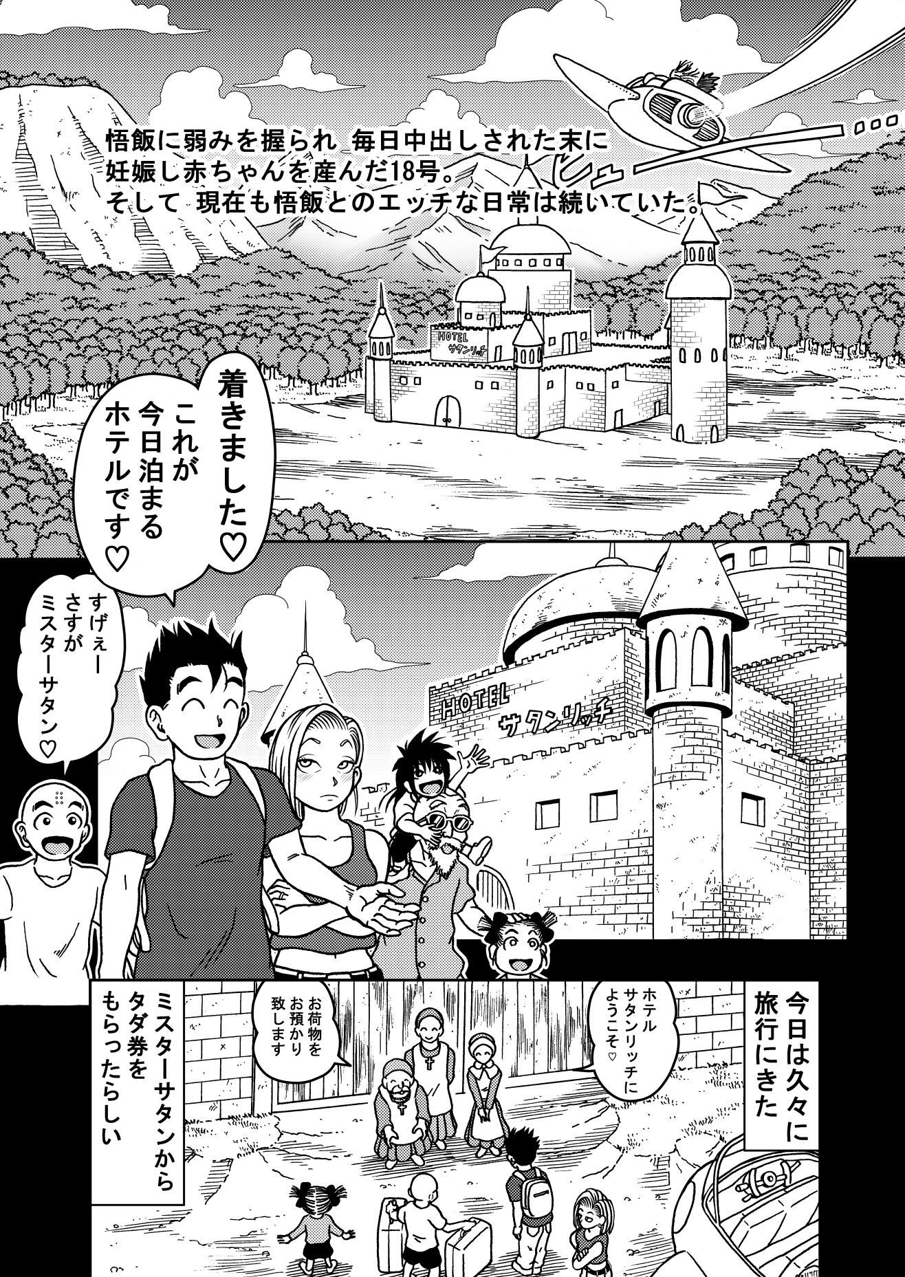 18号NTR中出しオンパレード7 画像1
