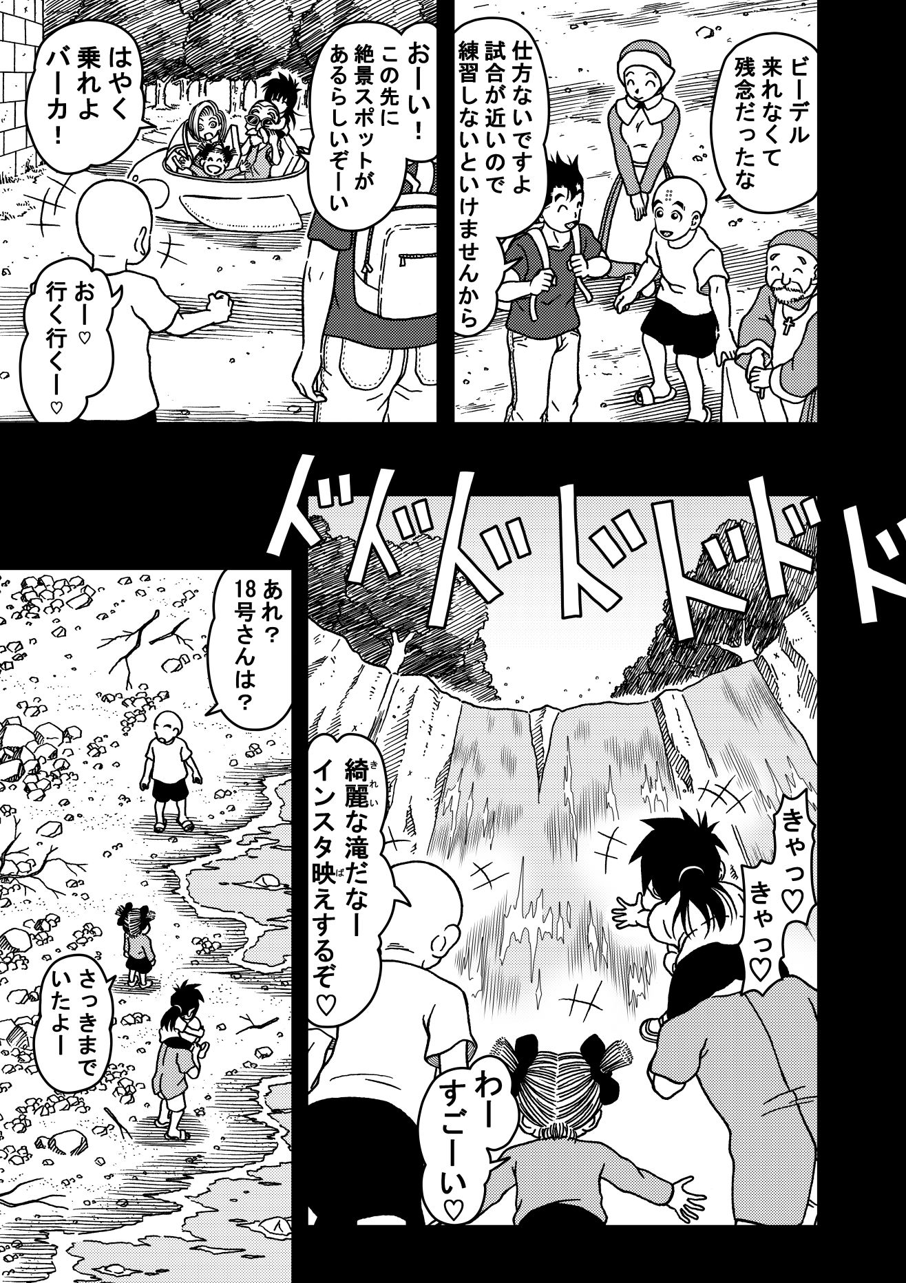 18号NTR中出しオンパレード7 画像2