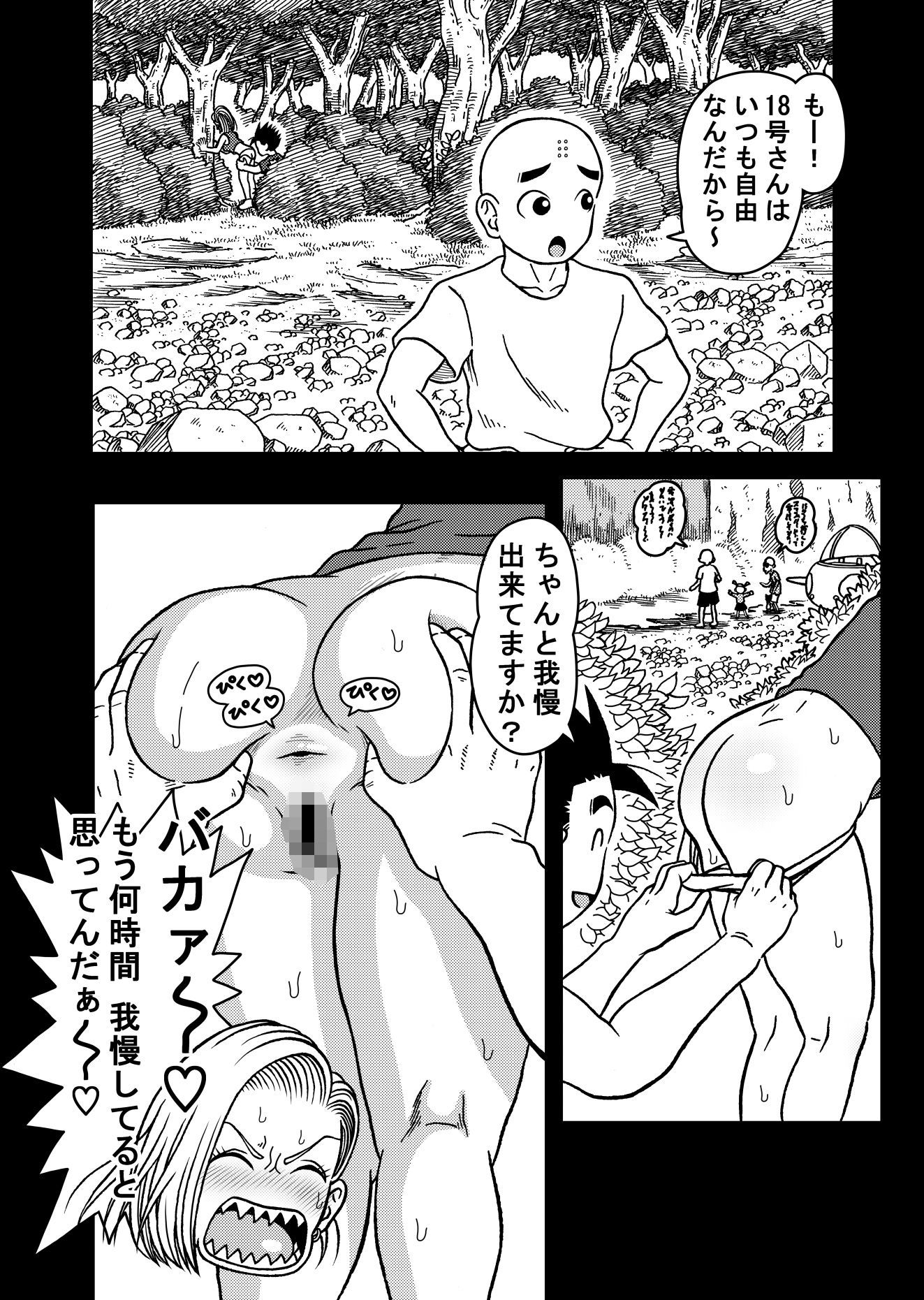 18号NTR中出しオンパレード7 画像3