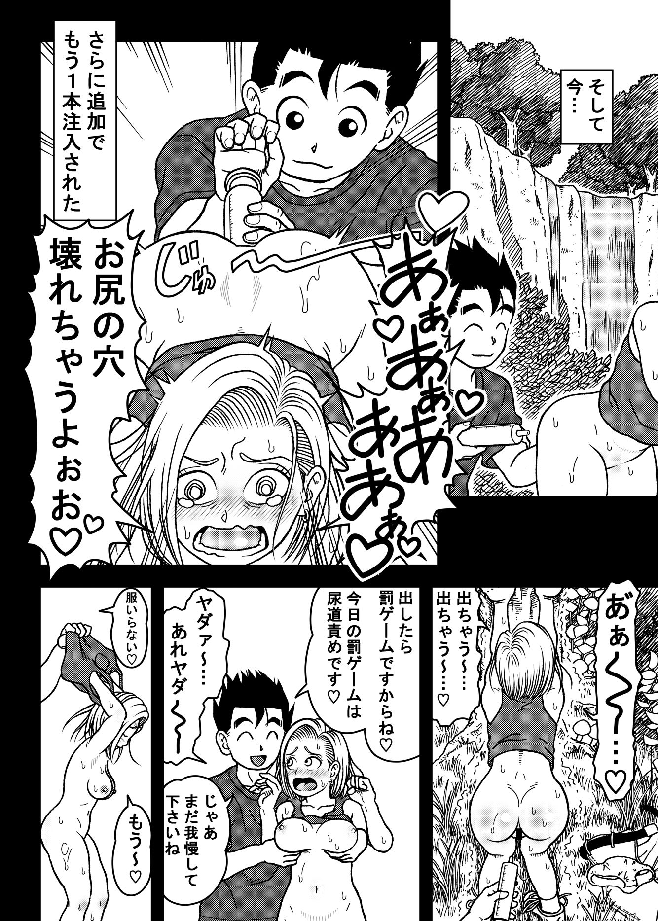 18号NTR中出しオンパレード7 画像9