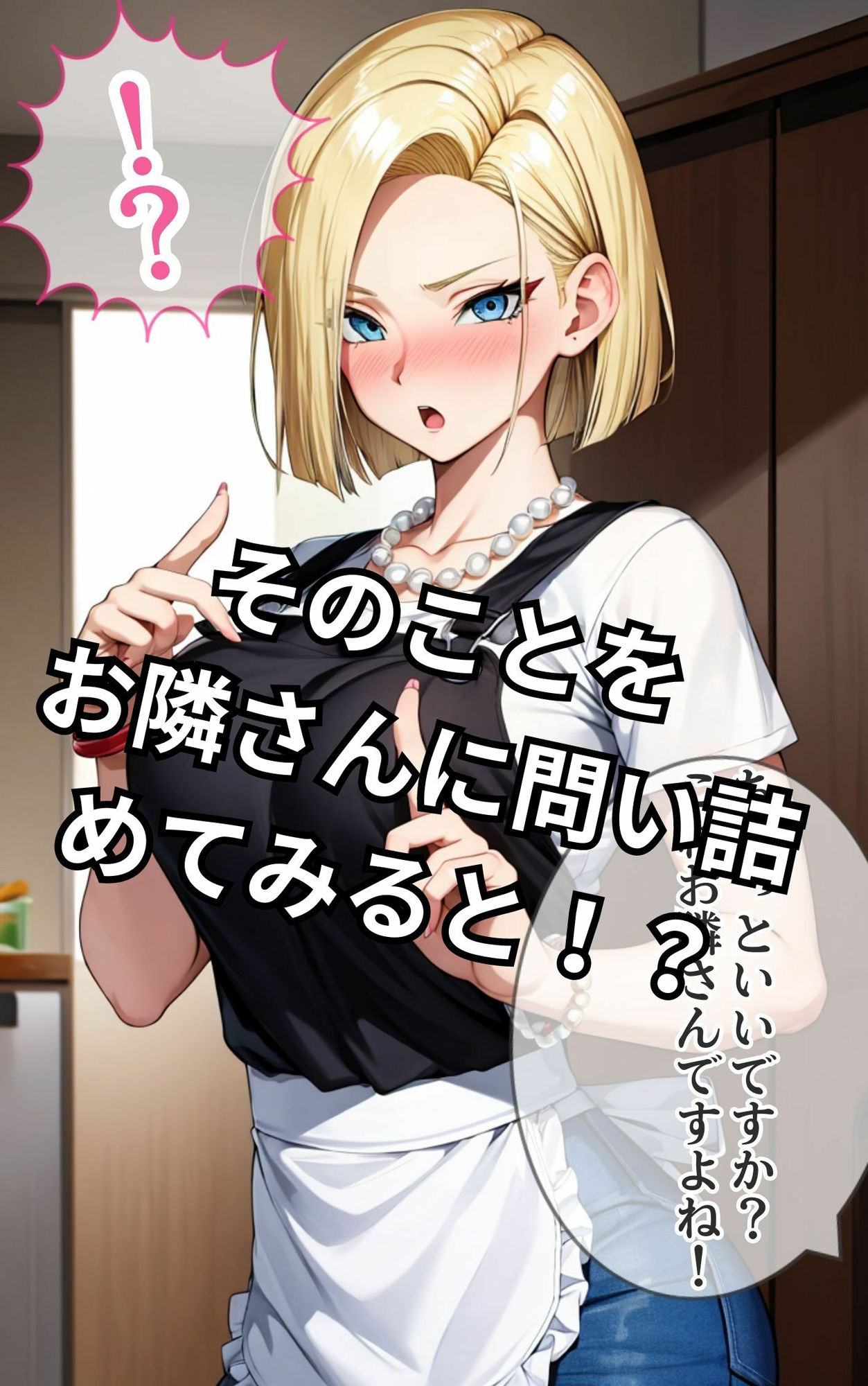 隣の人妻をNTR! 画像3