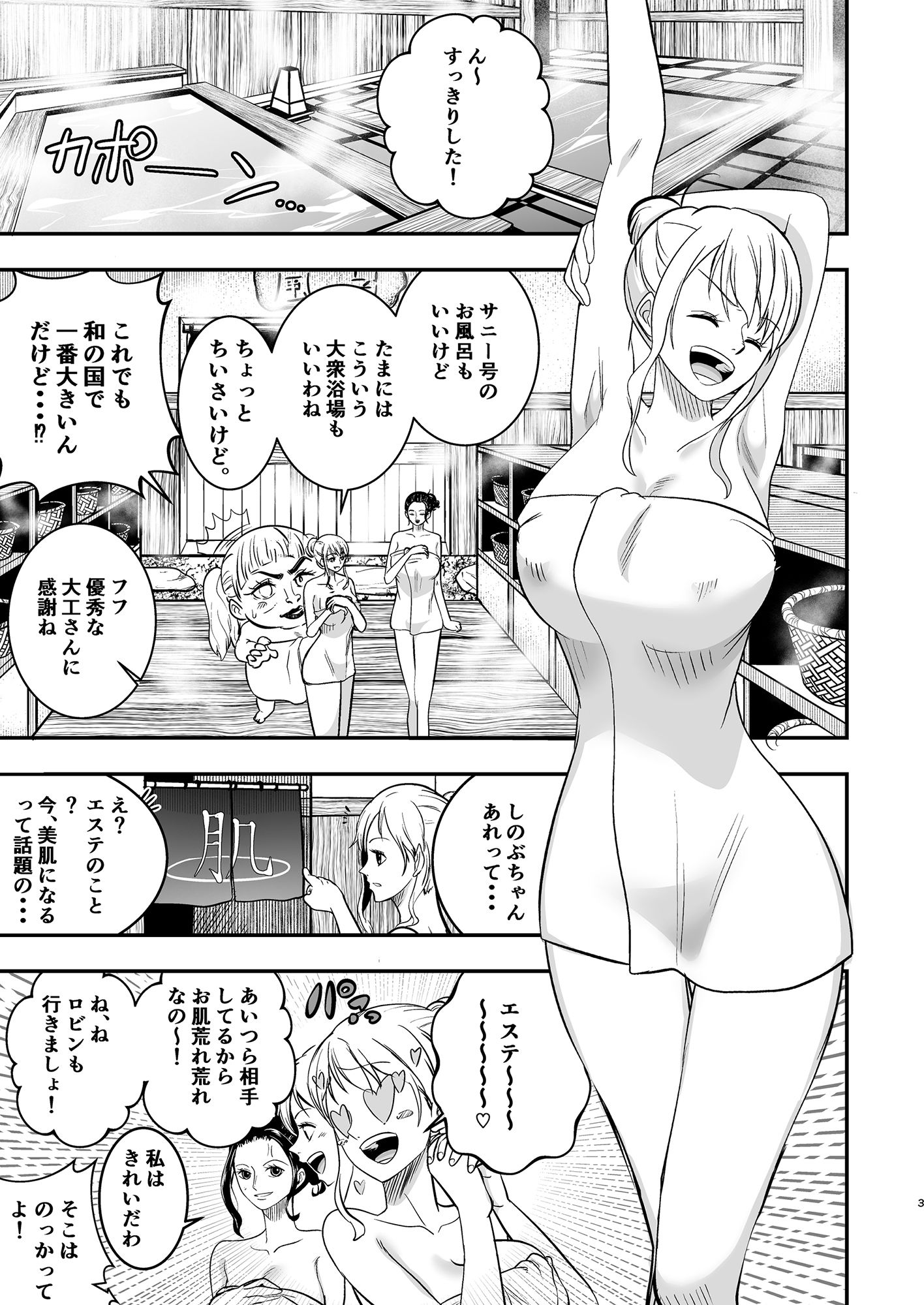 ナミさん、おふろの後にオイルマッサージはいかが？ 画像2