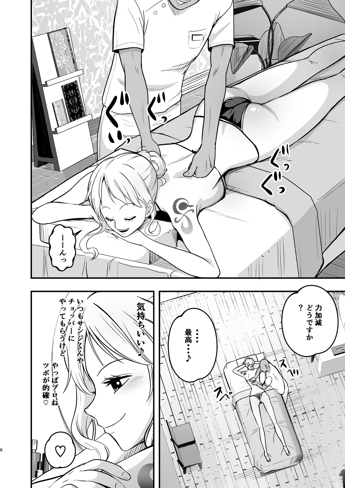 ナミさん、おふろの後にオイルマッサージはいかが？ 画像5