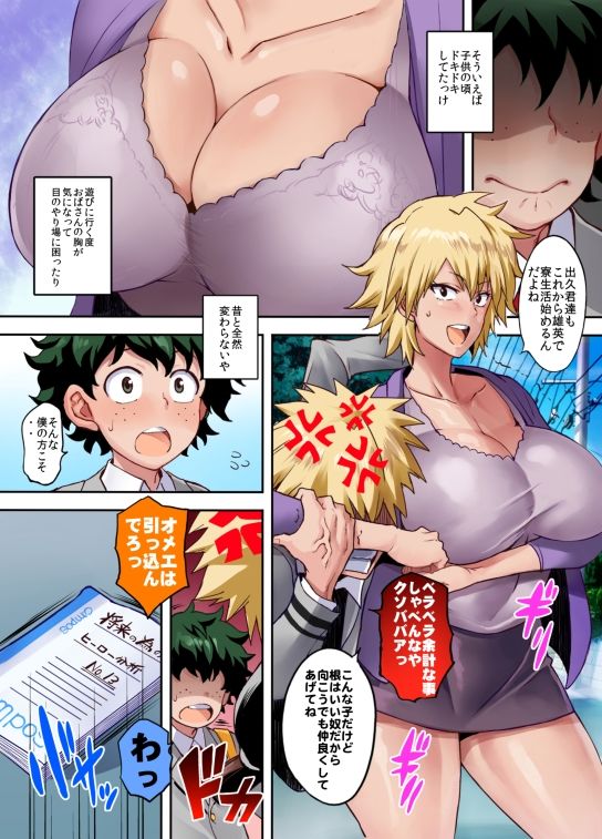 爆ママ!!フルカラー 画像3