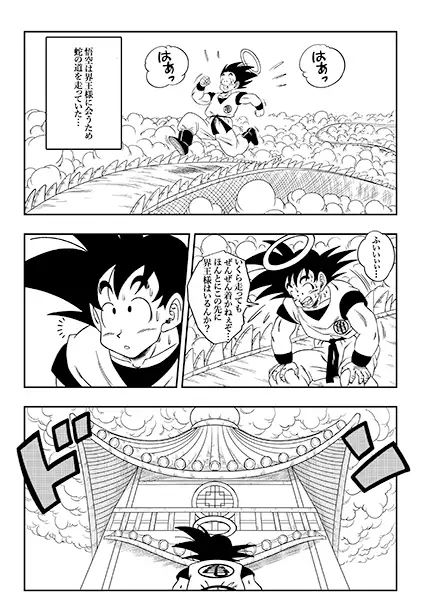 ここは天国? 蛇姫さまのおもてなし/ Paradise or Hell?! Snake Princess’s Hospitality 画像1