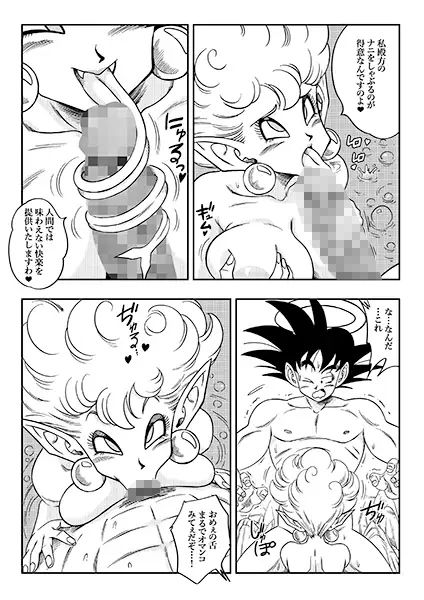 ここは天国? 蛇姫さまのおもてなし/ Paradise or Hell?! Snake Princess’s Hospitality 画像4