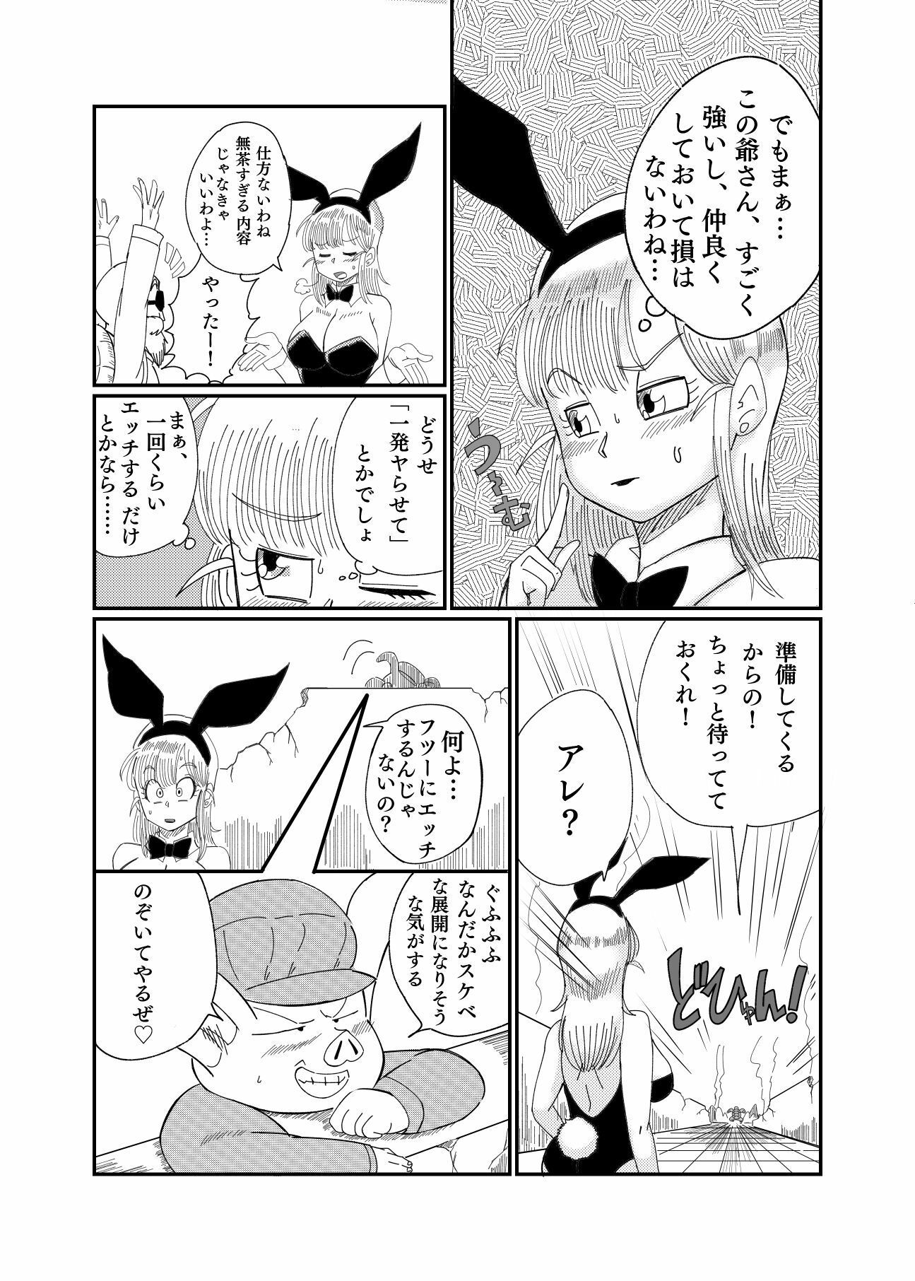 ブ●マ・ブリーフ 野外生中SEX 画像2
