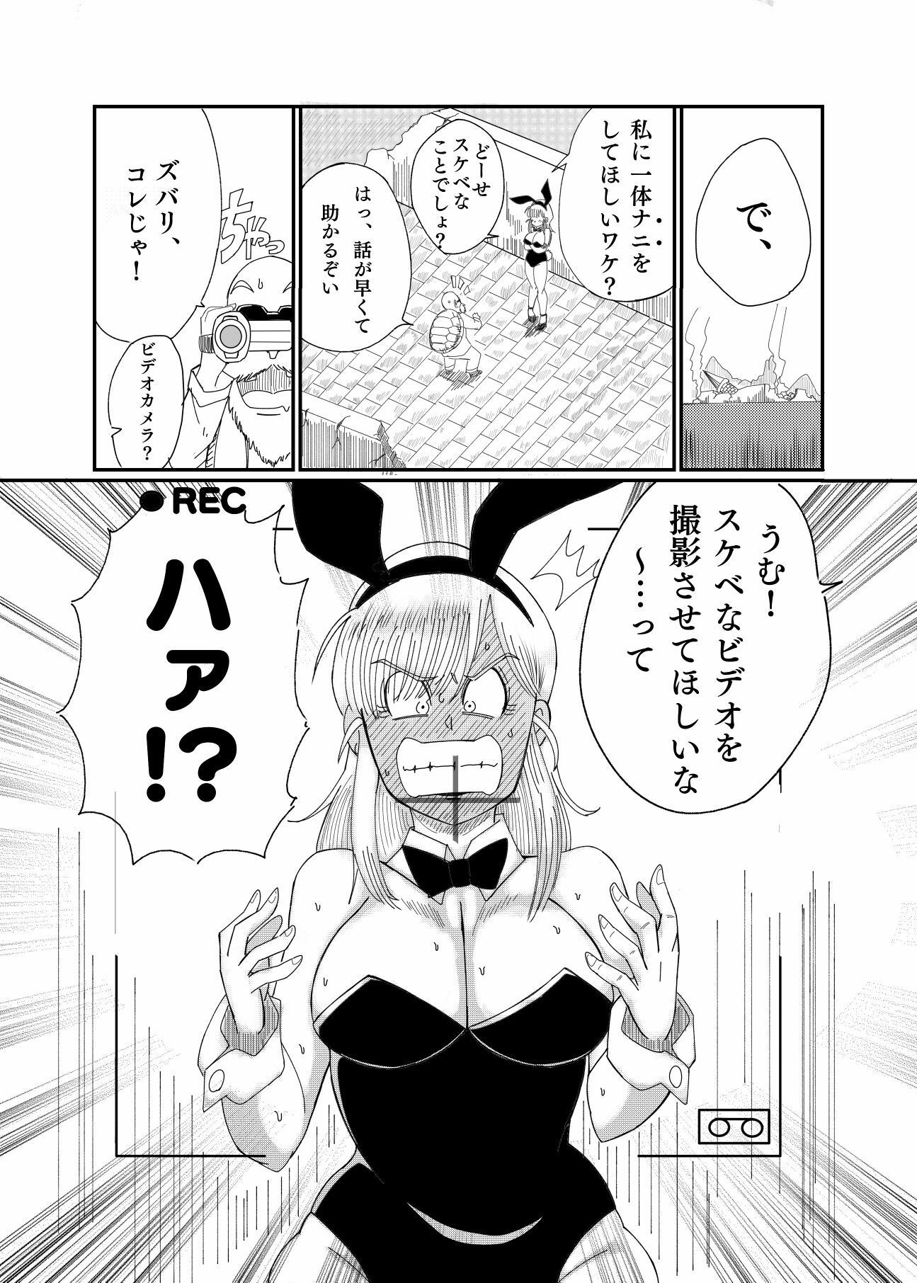 ブ●マ・ブリーフ 野外生中SEX 画像3