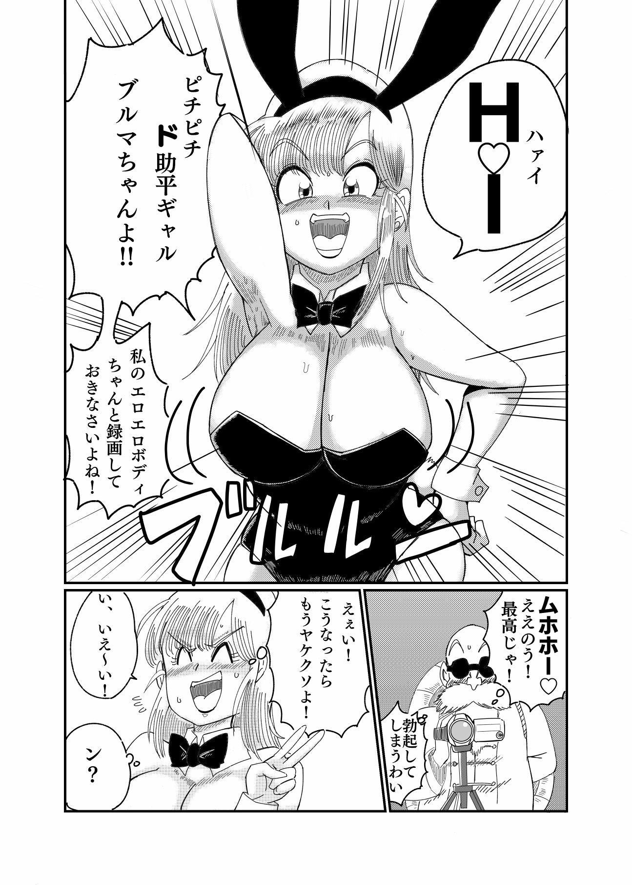 ブ●マ・ブリーフ 野外生中SEX 画像4