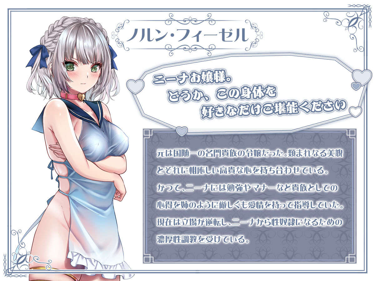 ヤンデレお嬢様の性奴●教育〜名門貴族のお嬢様が買い取られた先は幼馴染の家でした〜【コミカライズ版】 画像1