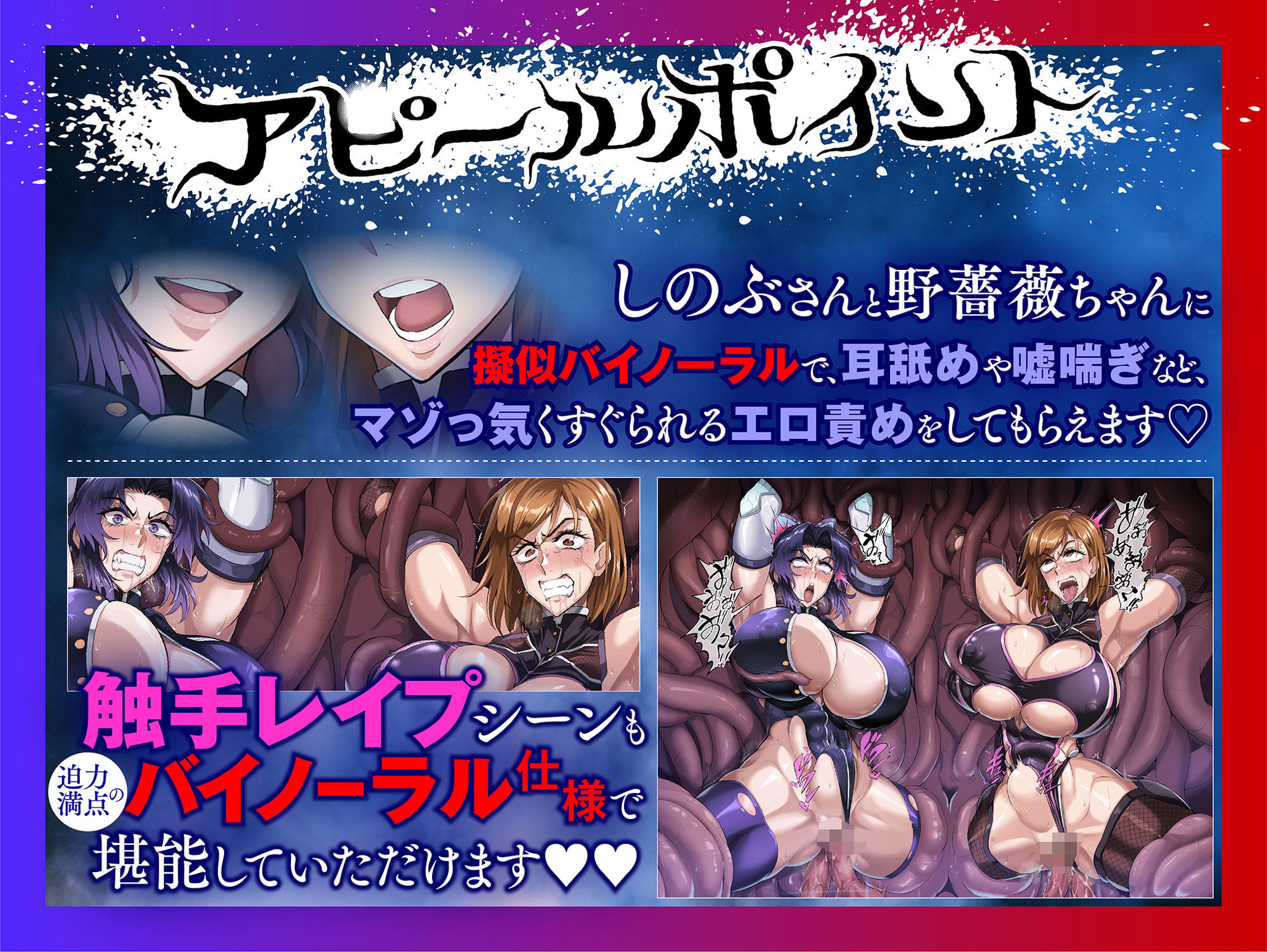 対鬼忍シノブ&対呪忍ノバラ 画像4