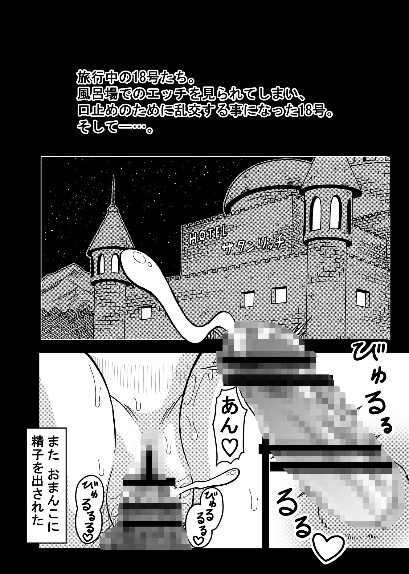 18号NTR 中出しオンパレード9 画像1