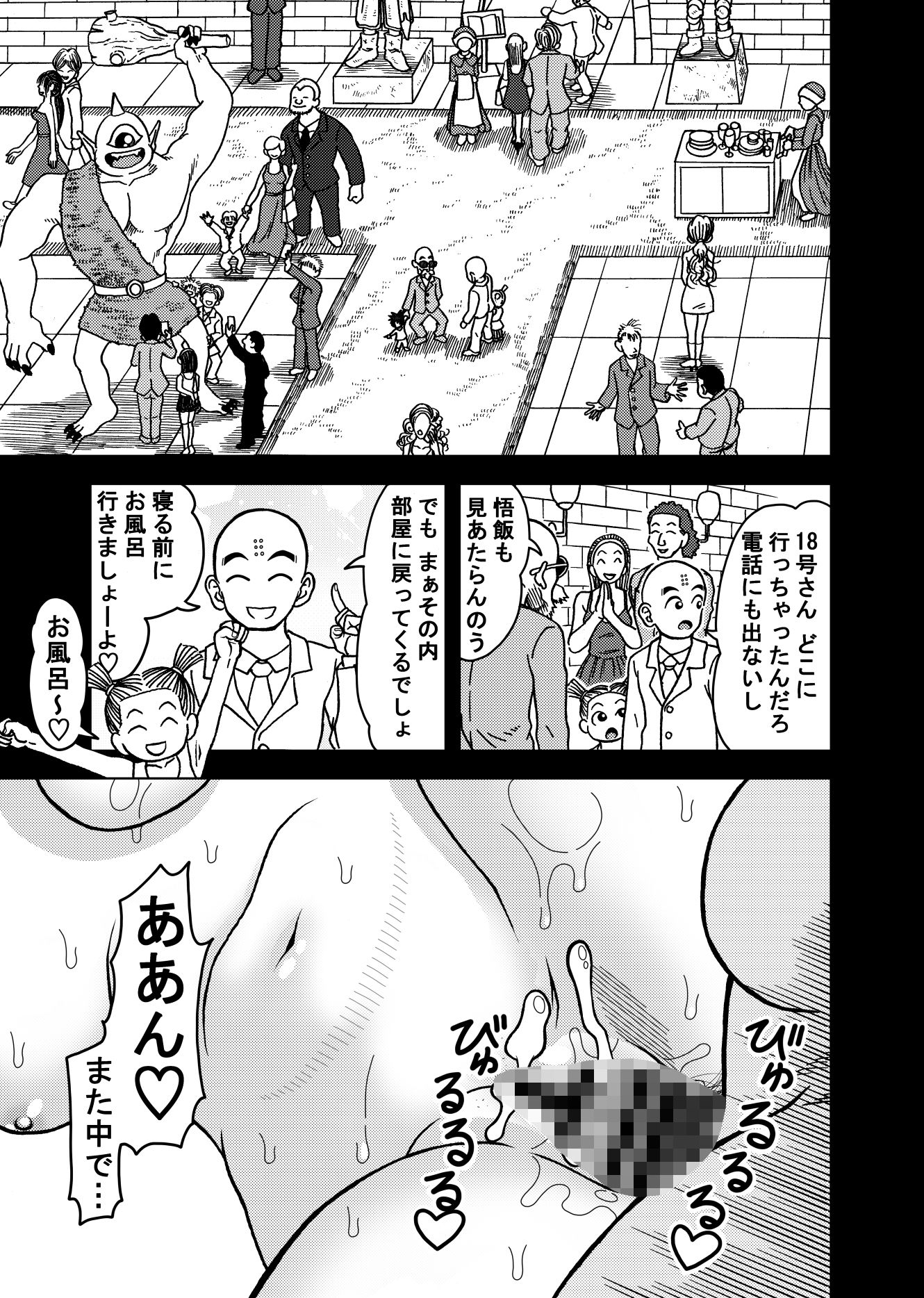 18号NTR 中出しオンパレード9 画像4