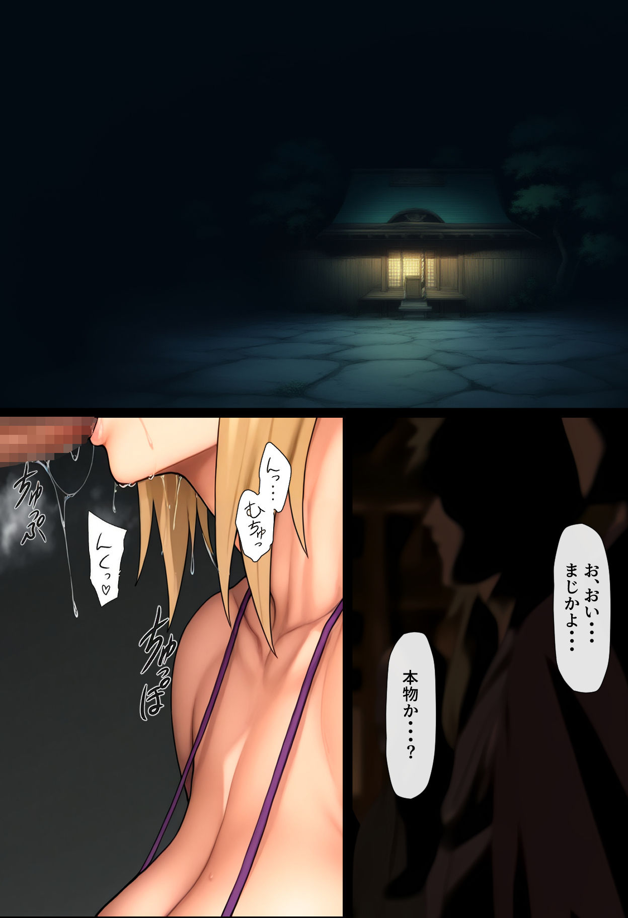 綱◯が堕ちるまで その後のその後・・・ 画像1