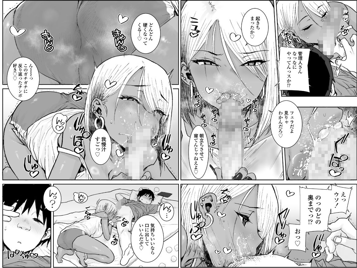 大学生の俺、黒ギャル美女管理人さん(35)の激しい杭打ち騎乗位でナマ中出ししちゃいましたv 画像4