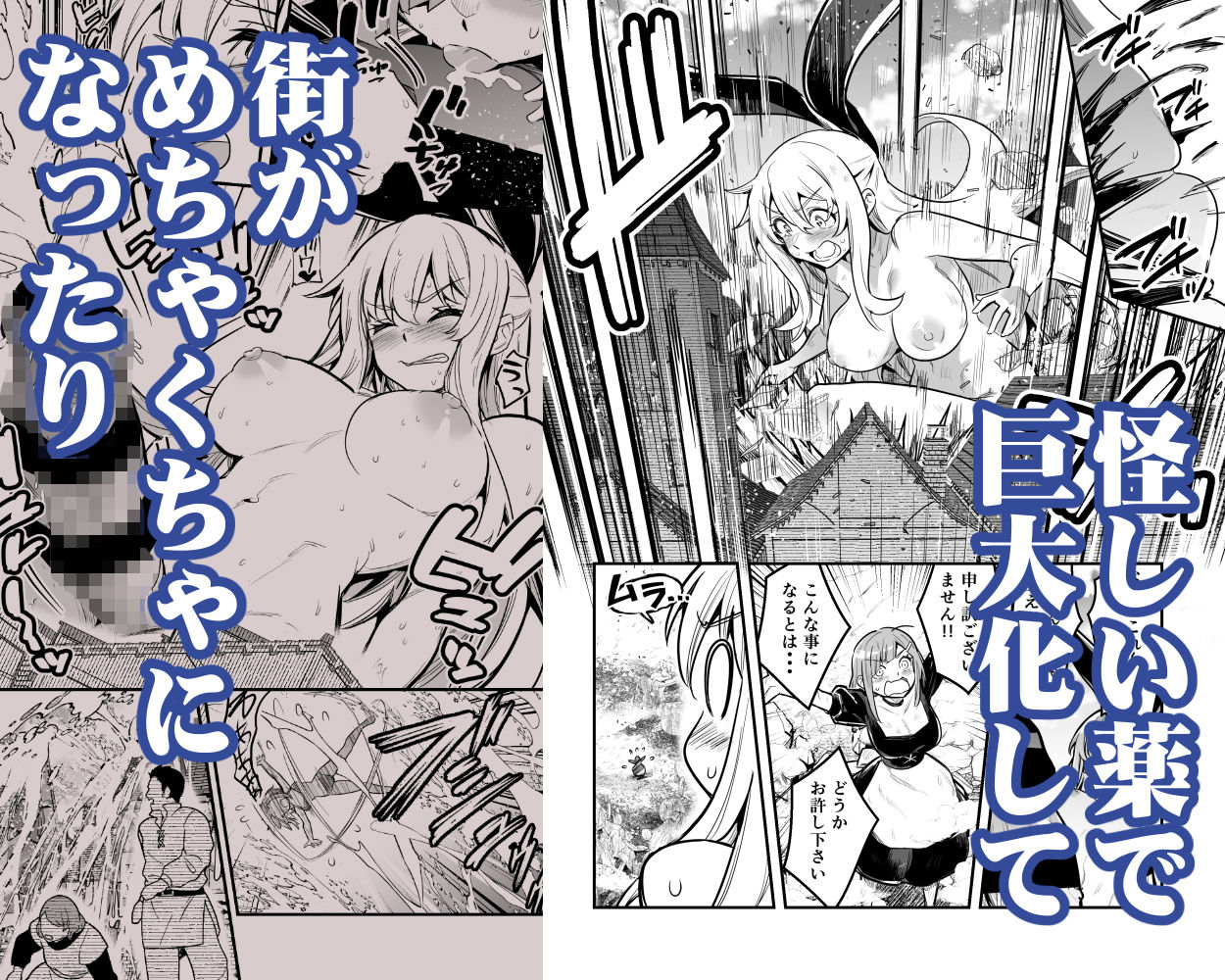 冒険者ちゃんとえっちな冒険5 画像4