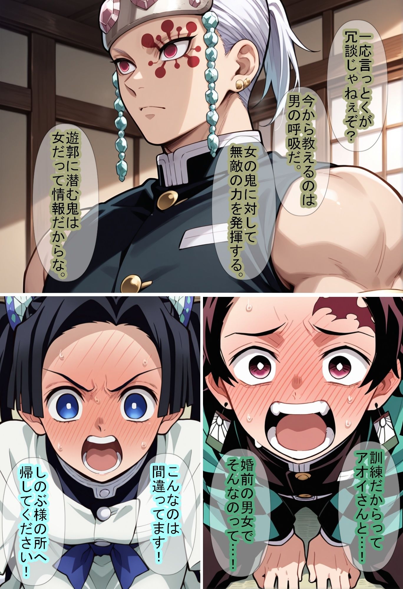 【鬼〇の刃】男柱稽古2（遊郭編） 画像3