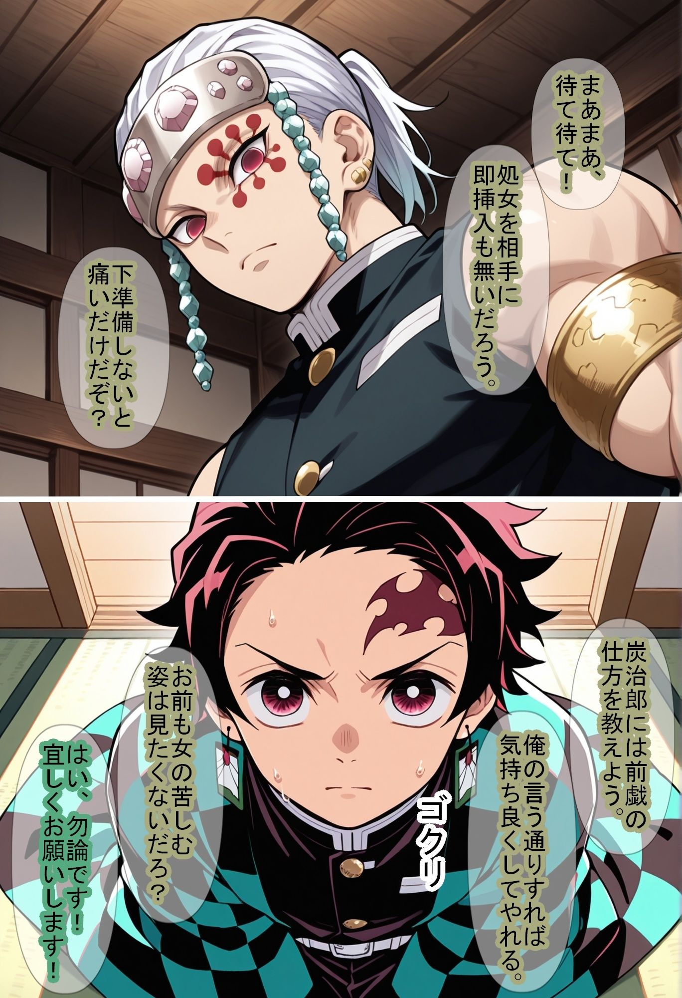 【鬼〇の刃】男柱稽古2（遊郭編） 画像7
