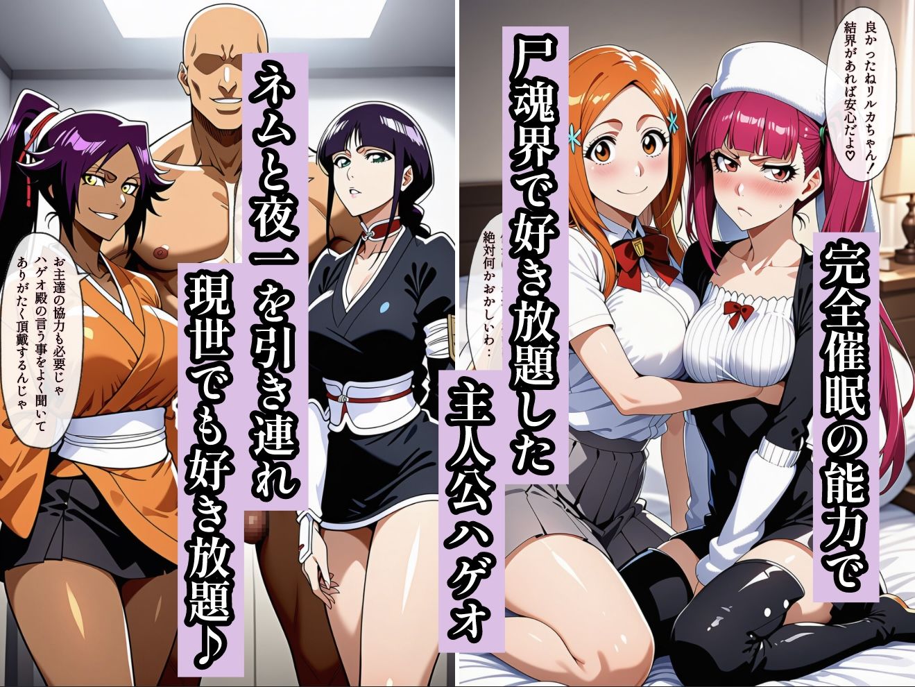 もしも藍◯の思考がドエロ中年オヤジだったら(笑)第二幕 画像1