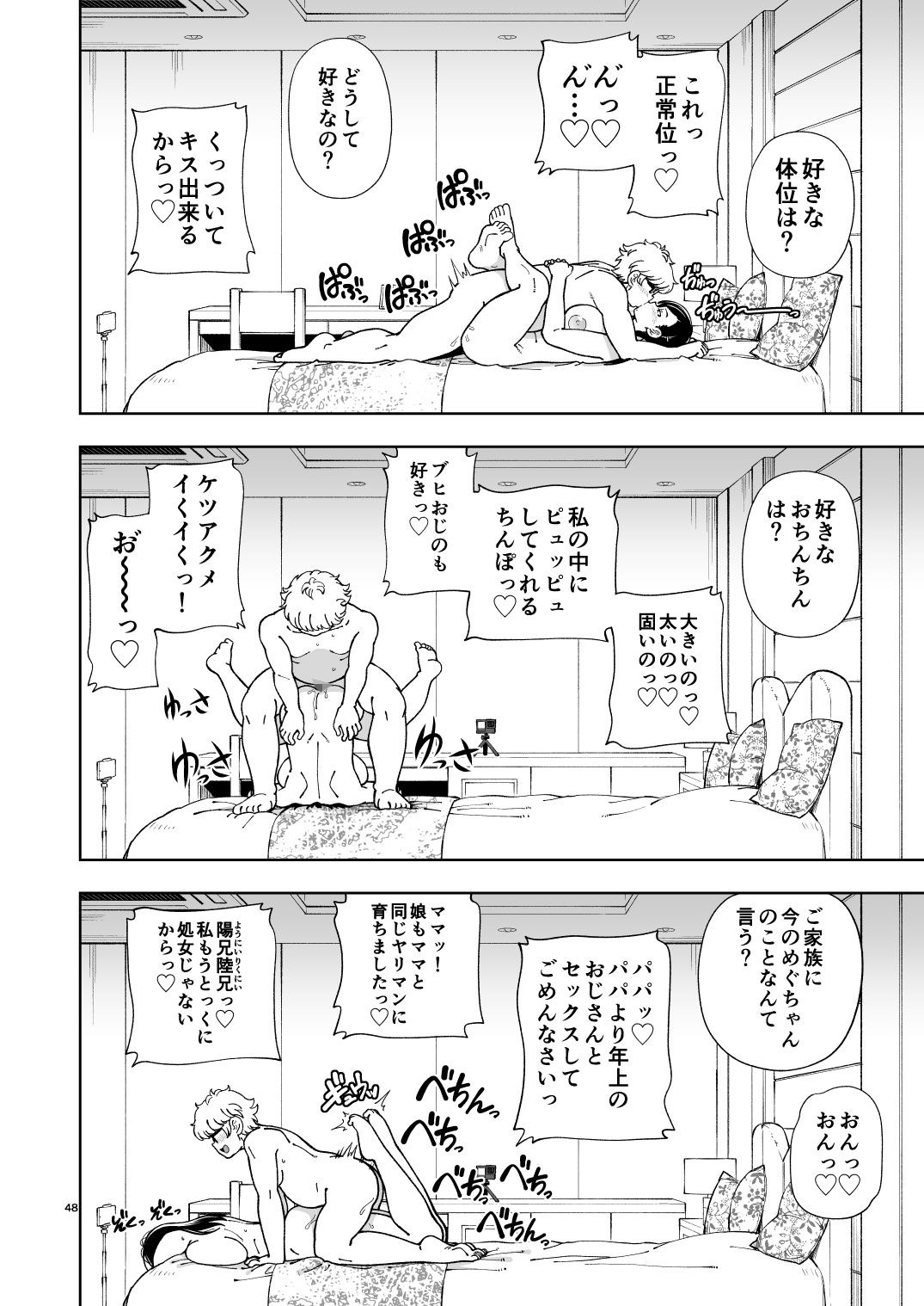 めぐたい めぐはハメドリがしたい 画像7