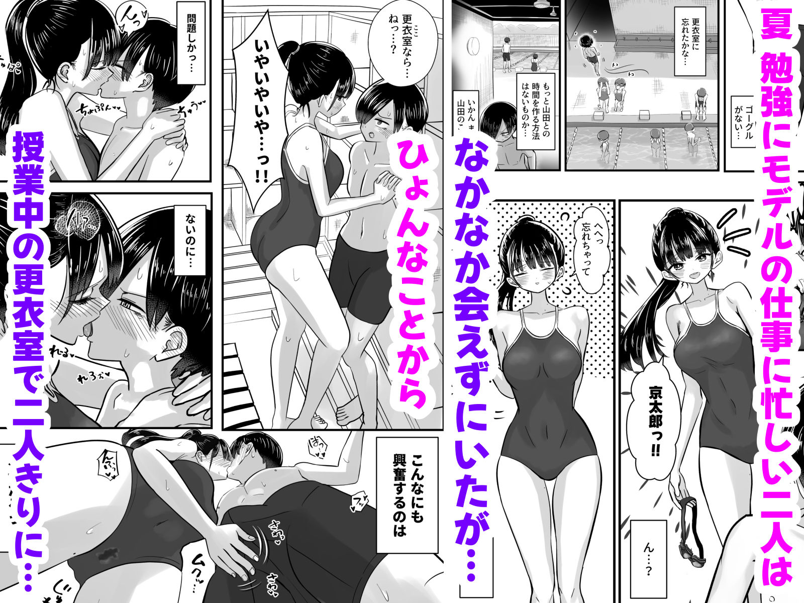 プール授業をサボって美少女モデルの彼女とひたすら汗だく密着交尾 画像1